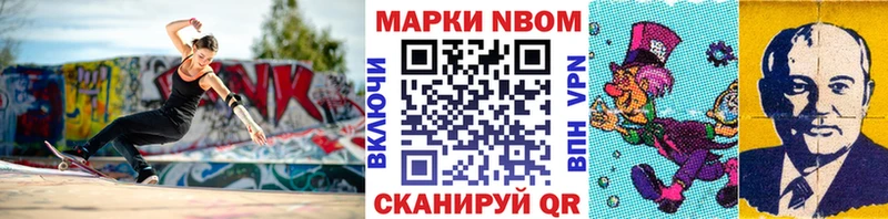 ОМГ ОМГ ТОР  Североуральск  Марки NBOMe 1,8мг 